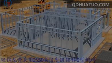 Light Steel Prefab Villa